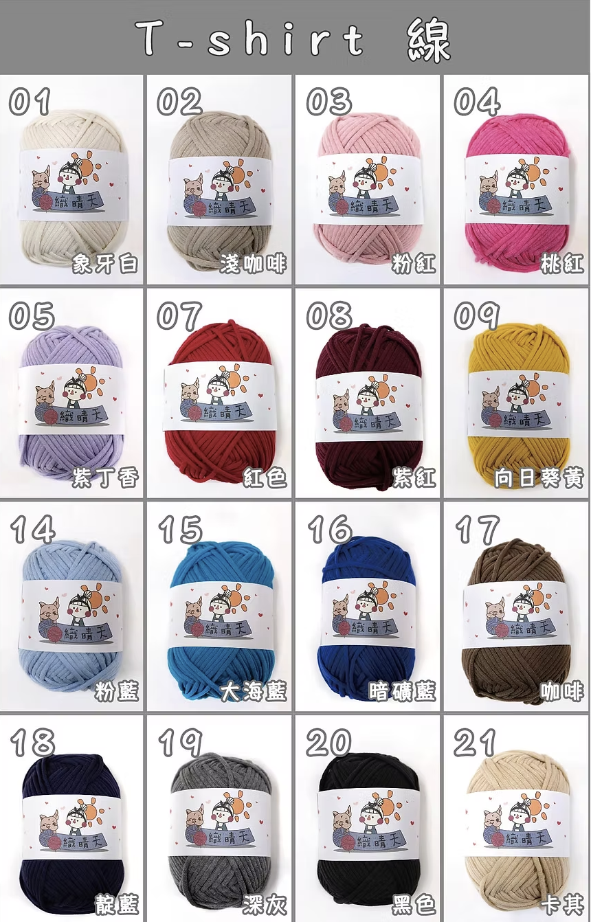 T-Shirt 線飲料袋